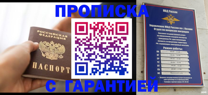 пропишу в квартире в Семёнове